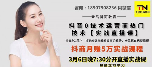 新聞：保山鴻鷹抖商教育怎樣推廣！抖/音短視頻培訓