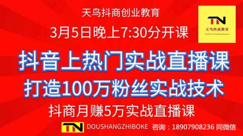 新聞：昭通加盟鴻鷹抖商教育代理費(fèi)用！抖/音培訓(xùn)公司