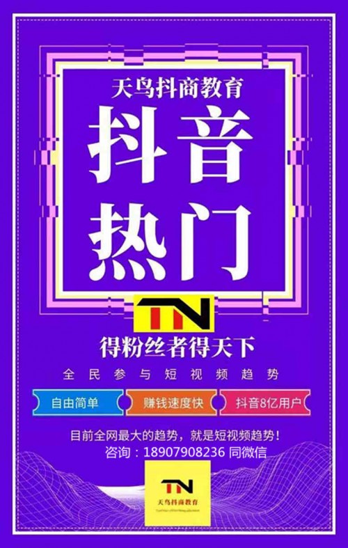 新聞：焦作初做抖商賣(mài)什么可靠-抖音怎么購(gòu)買(mǎi)粉絲