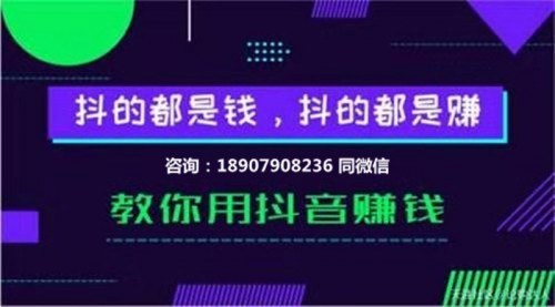 新聞：臨沂抖商公社怎么做！抖/音培訓(xùn)公司