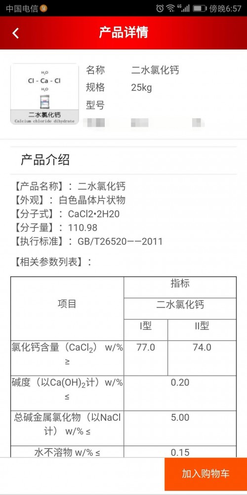 石家莊國標異丁醇國內生產(chǎn)企業(yè)  廣東芫澤化工優(yōu)質供應商