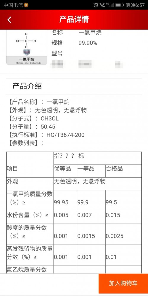 新聞：石家莊氯化芐廠家直銷