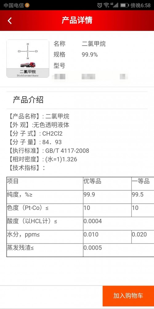 焦作國標(biāo)二水氯化鈣廠家電話  河南芫澤化工優(yōu)質(zhì)供應(yīng)商