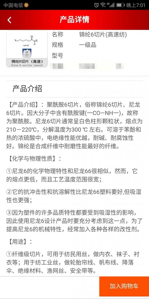 新聞：蘇州苯的價格