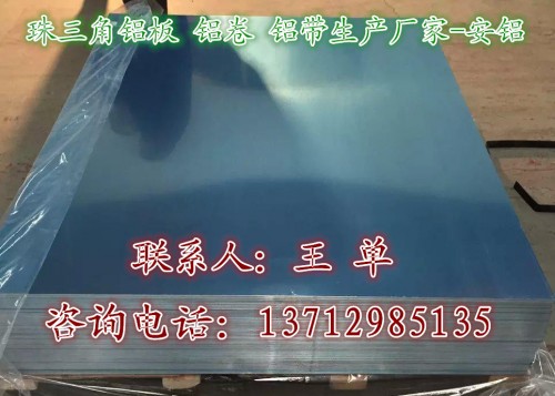 新聞：東莞萬江6061T6合金鋁板千噸庫存