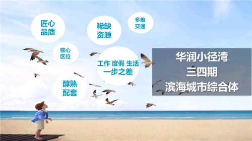 惠州華潤小徑灣簡介?小徑灣房價?-2019年房產(chǎn)新聞資訊快報