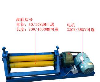 錐形（不銹鋼板）電動1米卷板機(jī)電動卷4mm不銹鋼卷板機(jī)專業(yè)生產(chǎn)團(tuán)隊(duì)