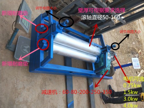 裕安2米優(yōu)質(zhì)電動卷管機[久恒@有限公司]歡迎您