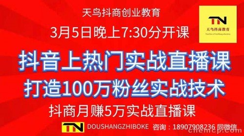 新聞：抖.音如何投放廣告—青島