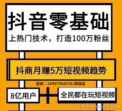 新聞：抖商商學(xué)院怎么創(chuàng)業(yè)—泰州