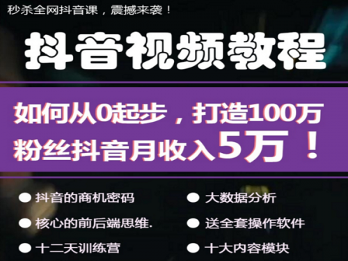 新聞：天鳥抖商教育怎樣賣產(chǎn)品?dou推廣