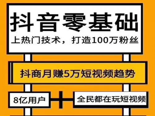 新聞：鴻鷹抖商商學(xué)院如何引流—懷化