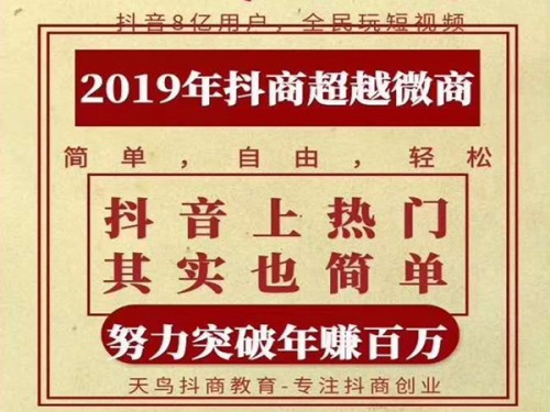 新聞：抖.音如何投放廣告—青島