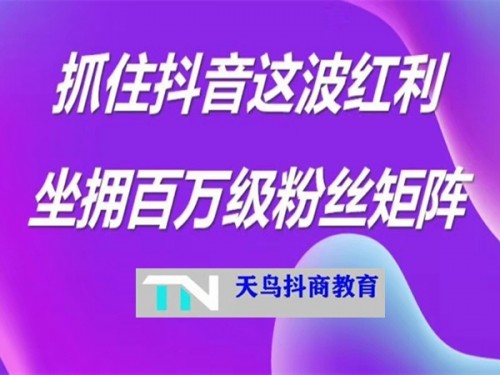 新聞：抖.音如何加精準(zhǔn)粉—成都