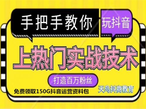 新聞：抖.音怎么掙錢的—自貢