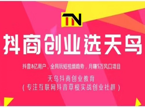 新聞：鴻鷹抖商商學(xué)院干嗎的?短視頻