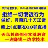 新聞：如何加盟抖商公社社員—大連