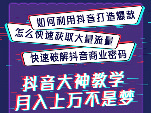 新聞：抖.音dou+推廣能推幾次?投放