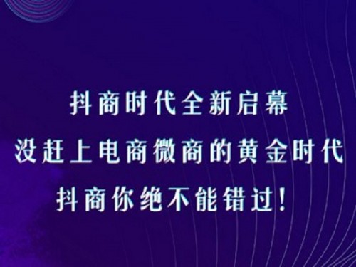 新聞：抖.音廣告投放—烏蘭察布