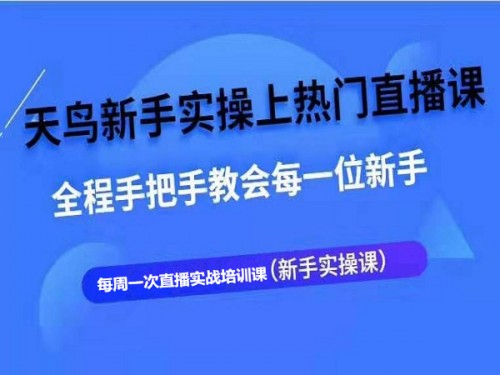 新聞：鴻鷹抖商商學(xué)院如何引流—懷化