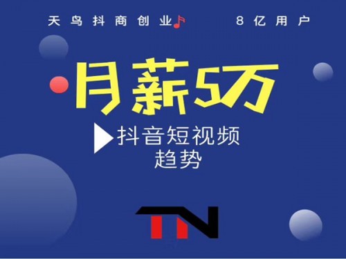 新聞：怎么在抖.音上做廣告—茂名