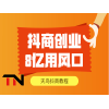 新聞:黔東南《抖音千萬粉絲收入》抖音買贊1