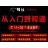 新聞:許昌《怎么樣上抖音熱門技巧》抖音電腦版]