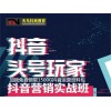 新聞:青島《抖音幾天能上熱門》抖音怎么玩