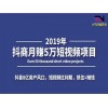 新聞:大安《抖音粉絲怎么漲》抖音開店a