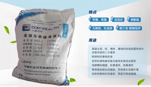 產(chǎn)品新聞:鶴崗C60梁柱截面加大灌漿料(質(zhì)量合格)