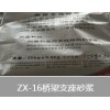 產(chǎn)品新聞:錦州A70高強(qiáng)無收縮灌漿料(銷售)