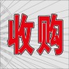 滿意就好：收購廠家?guī)齑孓k公禮品收購庫存辦公禮品，快馬加鞭√