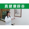 沈陽辟谷培訓(xùn)導(dǎo)師——這里薦選【辟谷營】辟谷哪家正規(guī)、