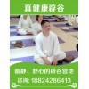 佛山辟谷養(yǎng)生哪家靠譜—— 第【36期】李振家辟谷培訓(xùn)、