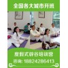 重慶辟谷養(yǎng)生班—【17-20日】張渭廉的辟谷