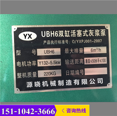 新聞（忻州市雙缸灰漿泵專業(yè)訂做