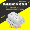 河北485轉以太網(wǎng)通訊終端dtu設備廠家 內(nèi)嵌TCP/IP協(xié)