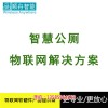 新聞:鄭州智慧公廁平臺系統(tǒng)供應商 智能公共衛(wèi)生間升級改造廁所