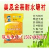 新聞:張家界環(huán)保膩?zhàn)臃叟l(fā)-長沙恒康建材有限公司(圖)