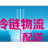 上海到周口恒溫物流公司整車運(yùn)輸