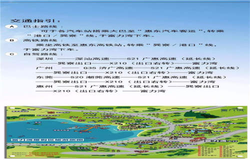 新聞:惠州惠東富力灣詳情&富力灣海景房動(dòng)態(tài)報(bào)道