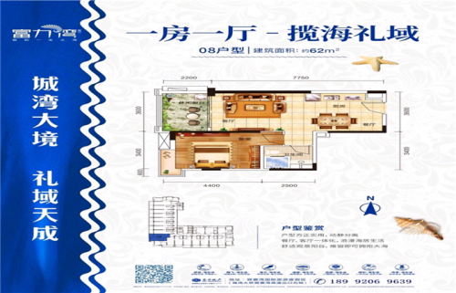 新聞:惠州惠東富力灣集團&富力灣海景房動態(tài)報道