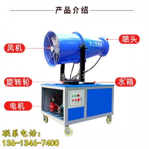 新聞√（湘潭風(fēng)送式霧炮機(jī)