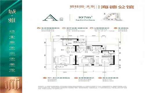 惠州大亞灣 公園上城好嗎?碧桂園翡翠山業(yè)主論壇