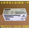 湖北黃石西門子PLC（中國）西門子6ES7322-1BL00-0AA0性能參數(shù)