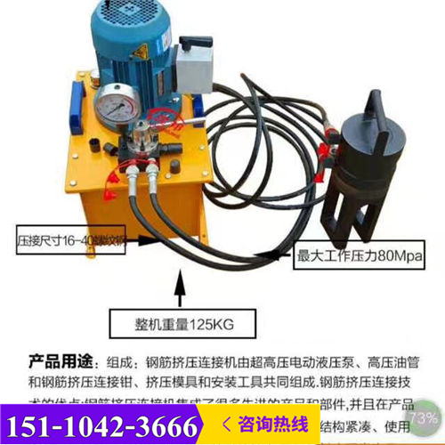 新聞（憑祥市鋼筋套筒冷擠壓機(jī)|客戶至上