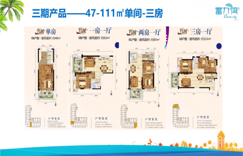 新聞:惠州富力灣度別墅-到底值不值得買(mǎi)