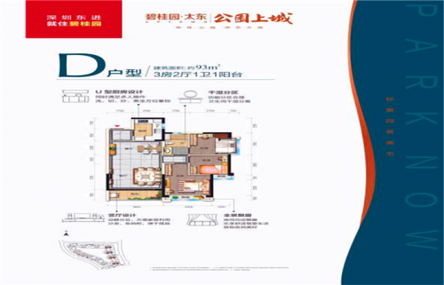 新聞:惠州大亞灣精裝修房好出租嗎?碧桂園太東公園上城3期售樓進(jìn)度?