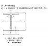 四川省Q345B槽鋼鋼材價(jià)格-「預(yù)付5%、找四川裕馗立即鎖定價(jià)格」裝