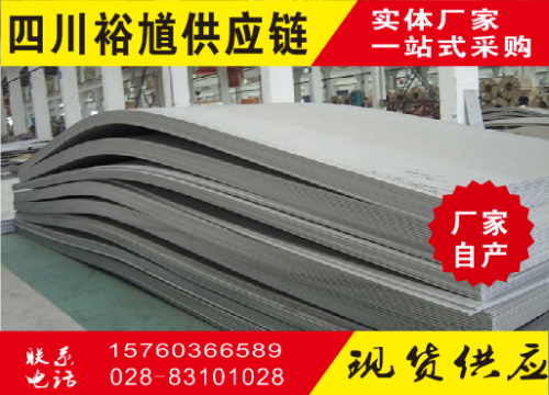 新聞:成都角鋼供應(yīng)商-「找裕馗供應(yīng)鏈」-四川省企業(yè)